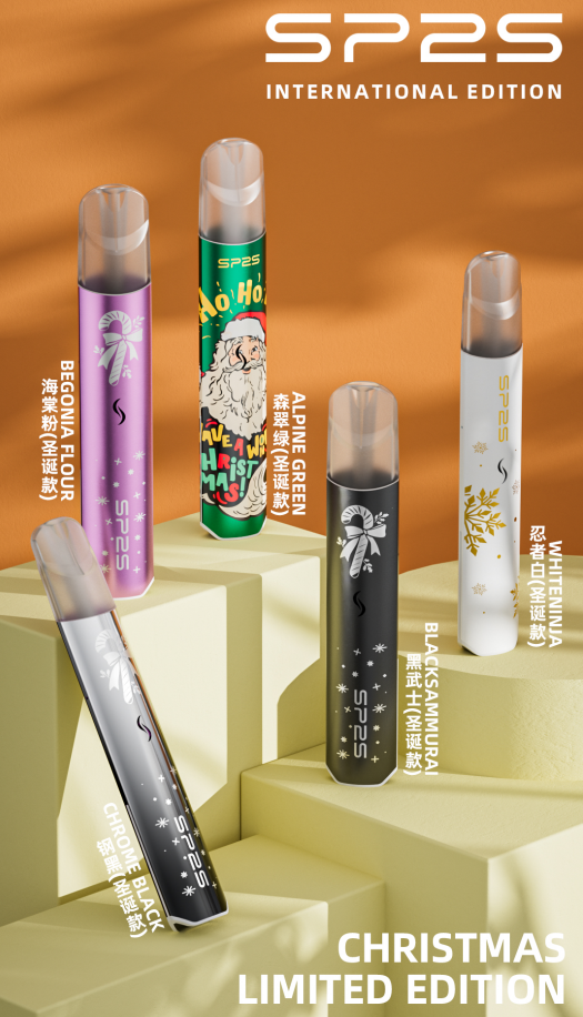 SP2S國際升級版主機 聖誕限定款 節日氣氛滿載 通用一代煙彈 sp2s國際版聖