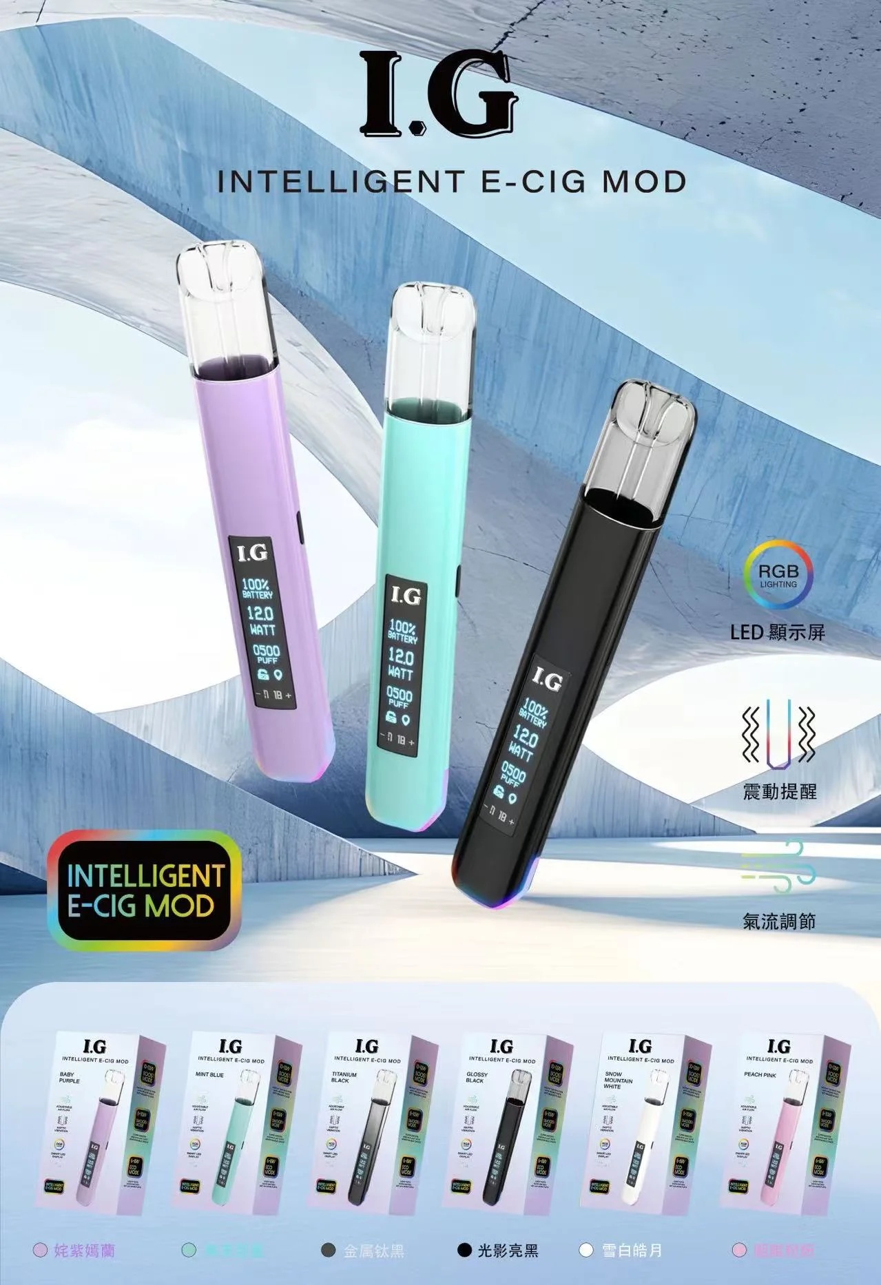 IG一代主機/BA主機升級款 IG主機適配所有一代煙彈 IG主機高配 ILIA電